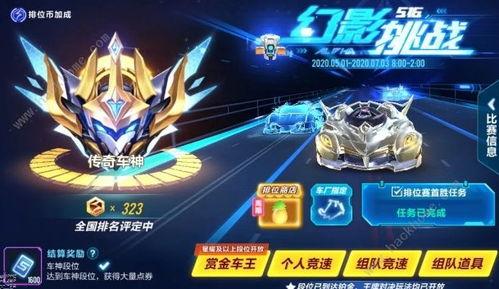 手游qq飞车四月十四最新爆料,神秘赛道曝光，激情竞速再升级！