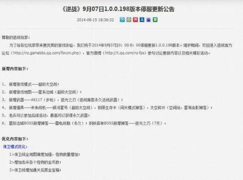 逆战9周年最新爆料,揭秘全新爆料，畅享狂欢盛宴