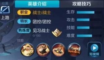 全新英雄爆料最新消息,神秘英雄降临！全新爆料揭示神秘力量与传奇背景