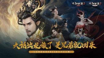 大话西游2官方爆料最新,全新版本即将开启，神秘秘境等你探索！