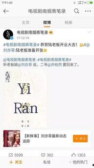 天仙娱乐最新爆料微博号,揭秘明星幕后故事！”