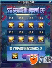 晶核最新爆料国庆套,晶核揭秘全新国庆套内容前瞻