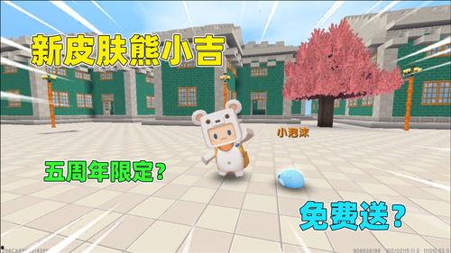 迷你的最新皮肤爆料图片,炫彩斑斓，魅力四溢