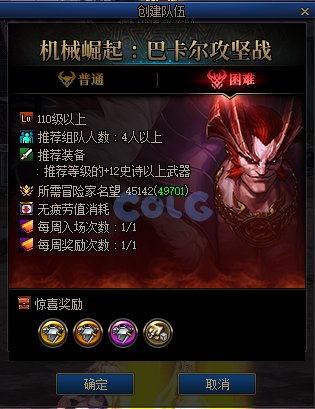 dnf巴卡尔最新爆料