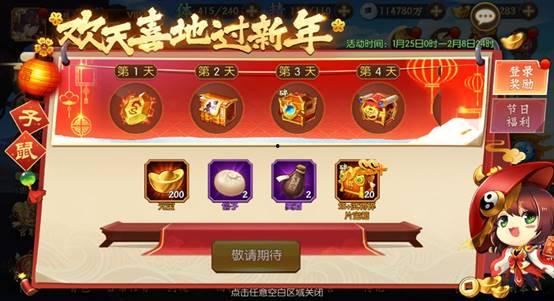 新春爆料最新消息视频在线观看