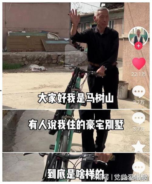 马树山最新爆料视频,事件背后惊人真相